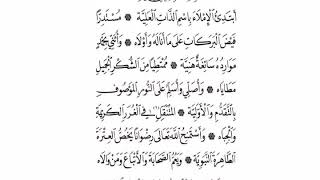 Download Lagu pembacaan Al Barzanji yang paling merdu MP3