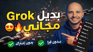 بديل جروك لإنشاء فيديوهات بالذكاء الاصطناعي مجاناً 2026 🤖 شرح موقع Kling 3 و Sora 2 screenshot 1