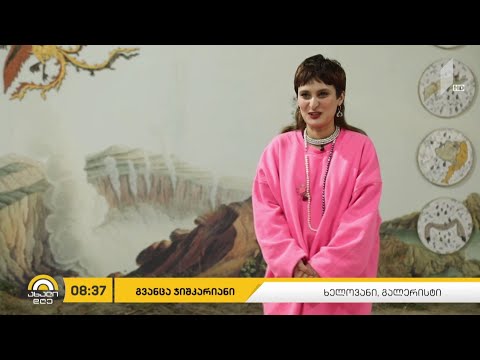 #ახალიდღე FOREVER TOGETHER