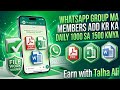 WhatsApp File Work Real or Fake? 💸 | Ghar Baithay Rozana Paisay Kamao (No Investment) #onlinework 