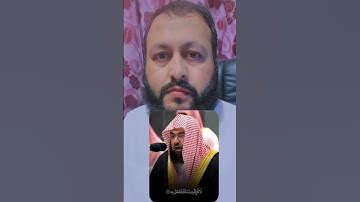 تلاوة القرآن الكريم بصوت الشيخ عبدالرحمن السديس #اكسبلور #ihsankhan #القرآن_الكريم #دويتو #راحة