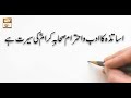 Watch Dars-e-Bukhari - 27th September 2018 - ARY Qtv Online In HD