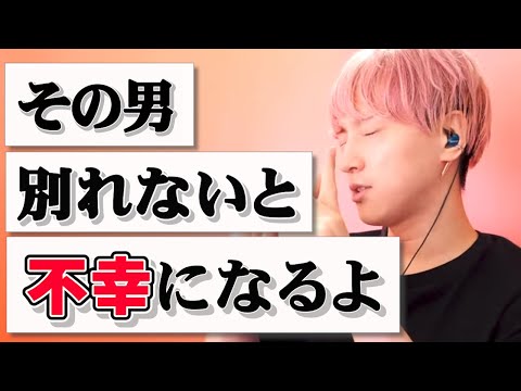 別れたいけど別れられないあなたへ【モテ期プロデューサー荒野】切抜き　マッチングアプリ モテ期荒野結婚 荒野line