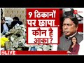 Jharkhand ED Raid Update: झारखंड मामले पर आलमगीर आलम का बड़ा बयान | Alamgir Alam Statement