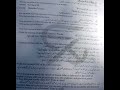 Dgk Board | 9thClass | Group 1 | Morning time | Tarjuma Quran | 2025 Paper