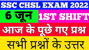 SSC CHSL 6 june 2022 Question/SSC CHSL 6 जून 1ST Shift Paper Analysis/SSC CHSL 6 june Paper Review