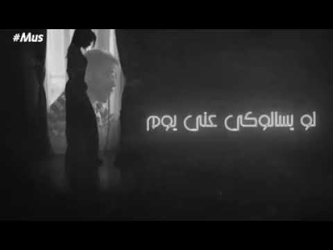 قولى غاب مش فاكره شاكله قولي مات و معاه مشاكله