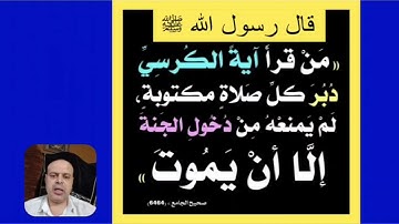 قال النبي ﷺ ان الشيطان ينفر من البيت الذي تقرأ فيه سورة البقرة، ✅ الإمام مسلم
