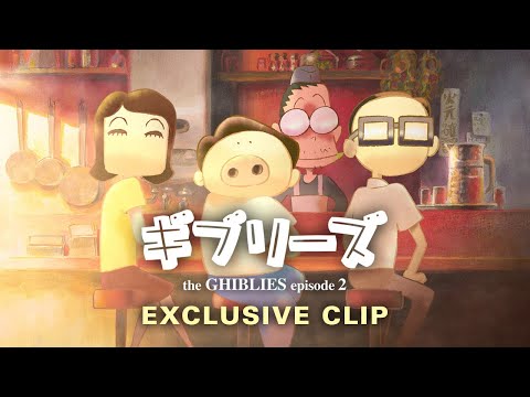 Ghiblies Episode 2 Gkids Exclusive Clip Playing After Spirited Away 15th Anniversary Youtube