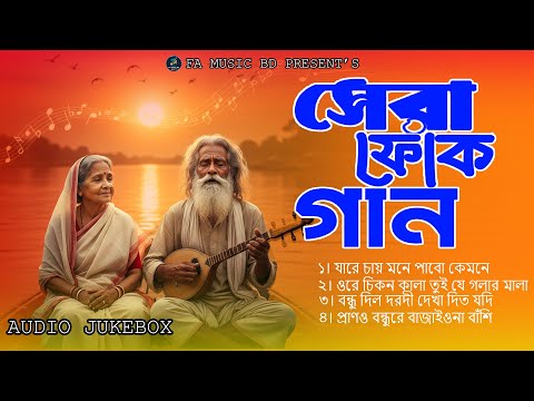 পুরনো দিনের ফোক গান Vol 3 | Old Bangla Folk Song Cover | FA Music BD