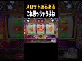 嬉しいんだけどな‥#shorts