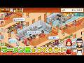 【Nintendo Switch™】こだわりラーメン館 – Nintendo Switch 2 Edition 公式トレーラー