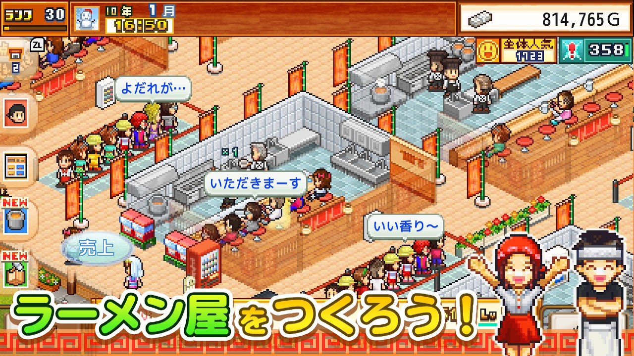 【Nintendo Switch™】こだわりラーメン館 – Nintendo Switch 2 Edition 公式トレーラー