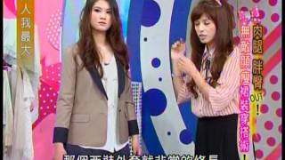 小小瑜張芯瑜女人我最大2012/04/24 part5