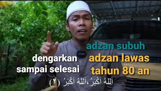 Adzan subuh | adzan lawas tahun 80 an @minimalismewah