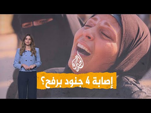 شبكات | ما تفاصيل إصابة 4 جنود إسرائيليين برفح؟