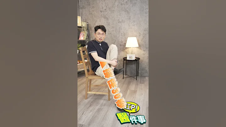 每天15分鐘 抱膝運動 常保膝關節靈活【 江P醫件事 201 】 江坤俊醫師 @tvbshealth20  #shorts #運動 - 天天要聞