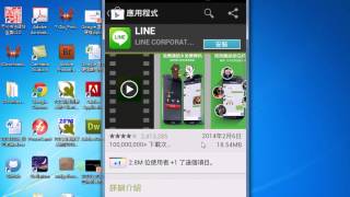 2014031104 使用 Play 商店搜尋 App ,先下載 line 以及 qr Code