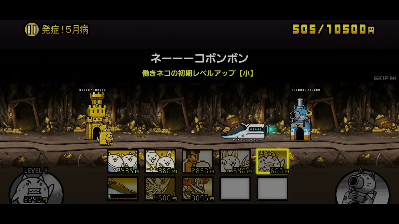 発症！5月病 7秒周回【にゃんこ大戦争】