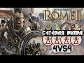 Кто Способен Победить 4 Армии Великого КАРФАГЕНА!? Сетевой Матч 4 VS 4 в Total War: Rome 2