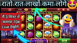 Fruit Party Slot Game Today तीन गुना Earning | happy teen patti vungo old version | Today Winning | screenshot 5