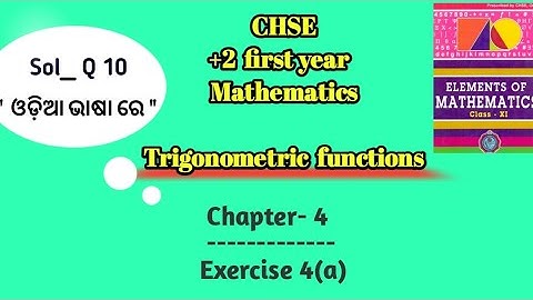 Trigonometric functions  || Sol of Qno-10||Exercise 4(a)  || +2 first year || CHSE || Mathematics