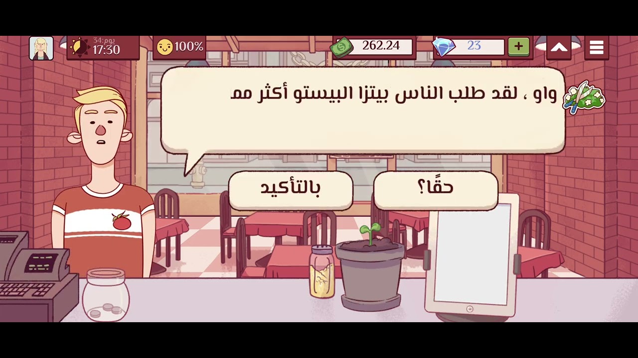 لعبة البيتزا 2