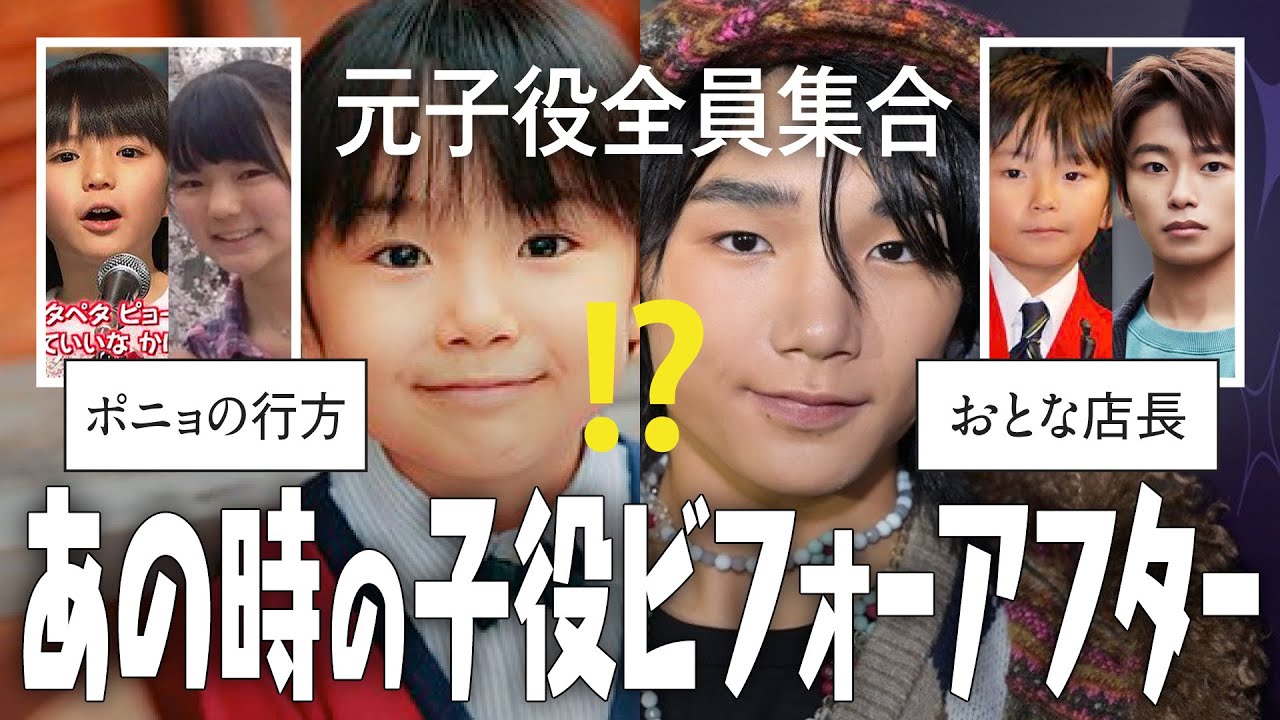 【ガルちゃん芸能人】あの時の子役ビフォーアフター【有益2ch】