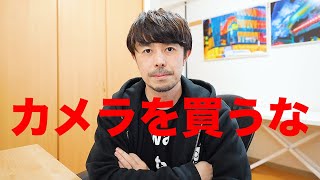 ミラーレス一眼を買わない方がいい人の特徴