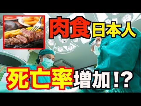 日本人の【大好物】の肉！大量に食べると〇〇発祥の危険！？