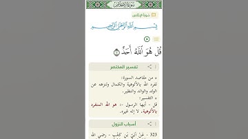 سورة الإخلاص بصوت الشيخ صابر عبد الحكم#صابر_عبدالحكم #اللهم_صلي_على_نبينا_محمد #القرآن_الكريم
