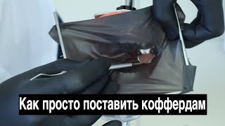 Самые простые способы поставить коффердам. Изоляция в стоматологии - Видео от DR.Kolesnikov