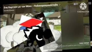 Mickey Mouse Fight Cloud Add Round 1