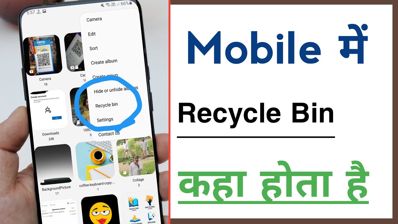Mobile Mein Recycle Bin Kaha Hota Hai, Recycle Bin in Any Android ...