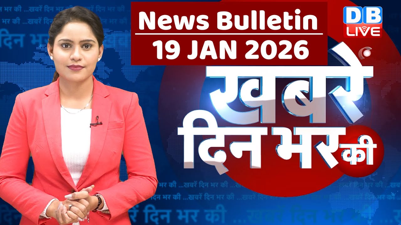 din bhar ki khabar | news of the day, hindi news india | top |rahul gandhi | BMC Result | 