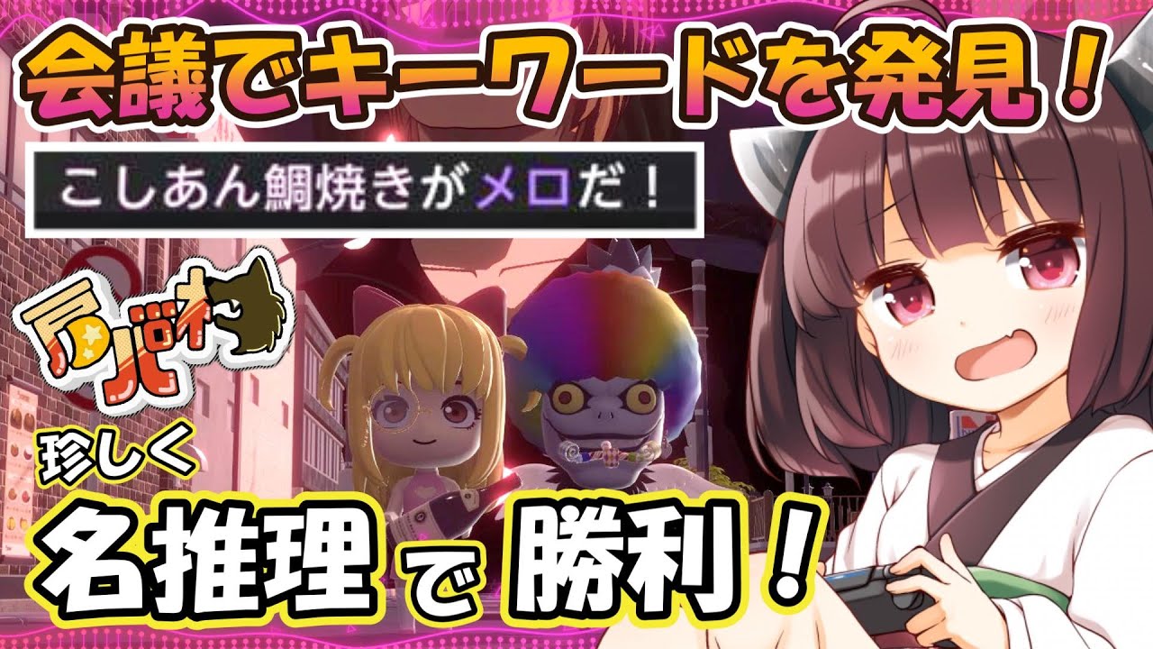 【東北きりたん実況/デスノート人狼】Xキラからご指名でキラ信者！しかも珍しく推理が当たってL撃破！【DEATH NOTE Killer Within#22】