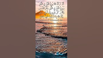 سورة لقمان Surah Luqman