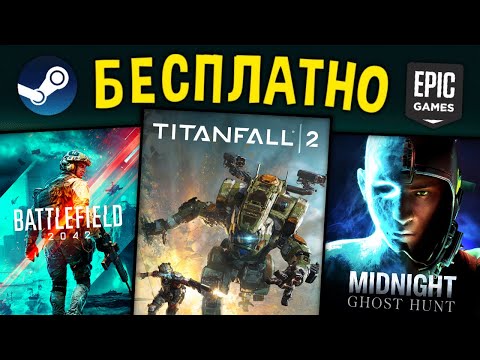 🔥 ПОЛУЧАЕМ ИГРЫ БЕСПЛАТНО: Epic Games , Steam, IndieGala // Халява 2024