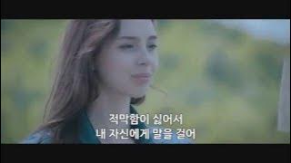 마이클 런스 투 록 (Michael Learns To Rock) - I'll Wait For You 가사 번역 뮤직비디오