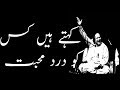 Kehte Hai Kisko Darde Mohabbat Nusrat Fateh Ali Khan line WhatsApp status videoe Whatsapp Status Video Download Free