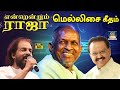     ilayaraja hits  spb hits  jesudas tamil melody songs 