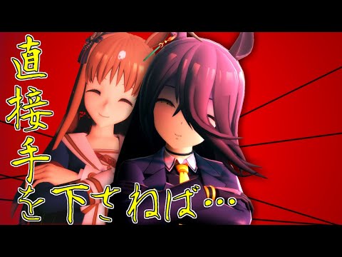 【MMDウマ娘】ファイナルファンタジー8【Uma musume Prety derby】