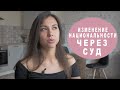 Смена национальности через суд в СОБ/СОР. ПОЗДНИЕ ПЕРЕСЕЛЕНЦЫ