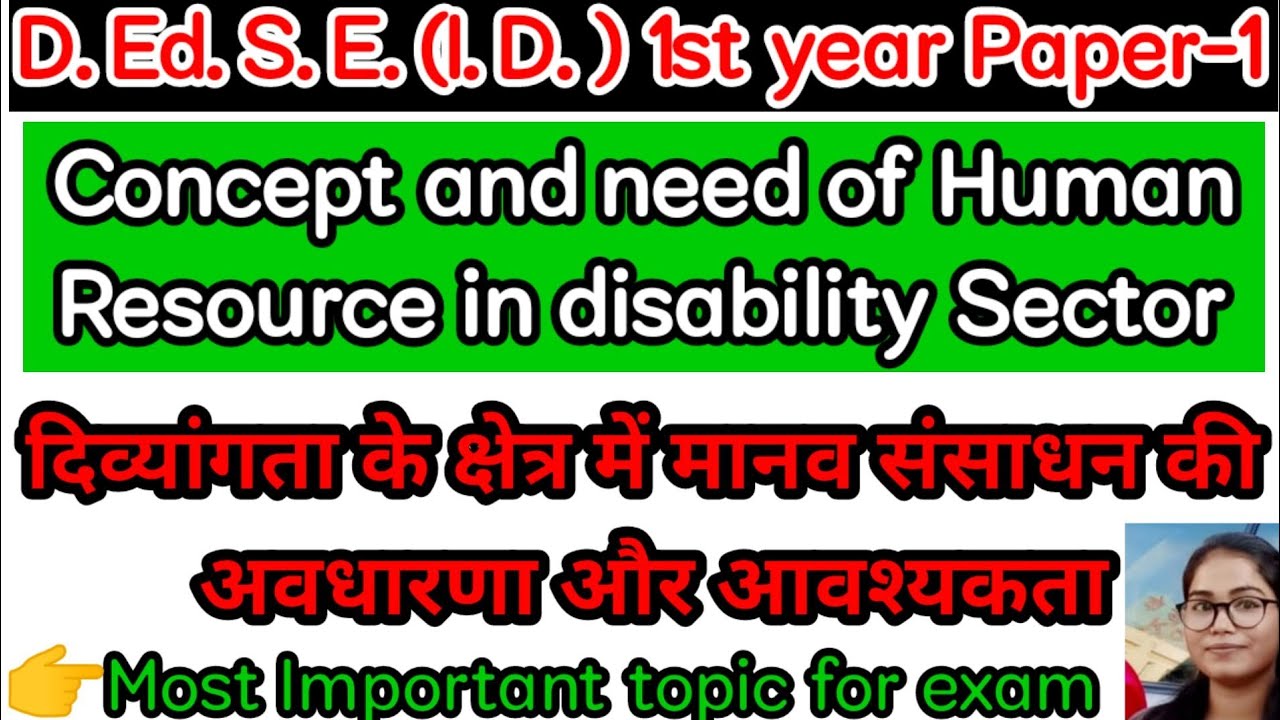 Concept and need of Human Resource in disability sector in hindi. D.Ed.S.E.(I.D.) 1st year Paper-1