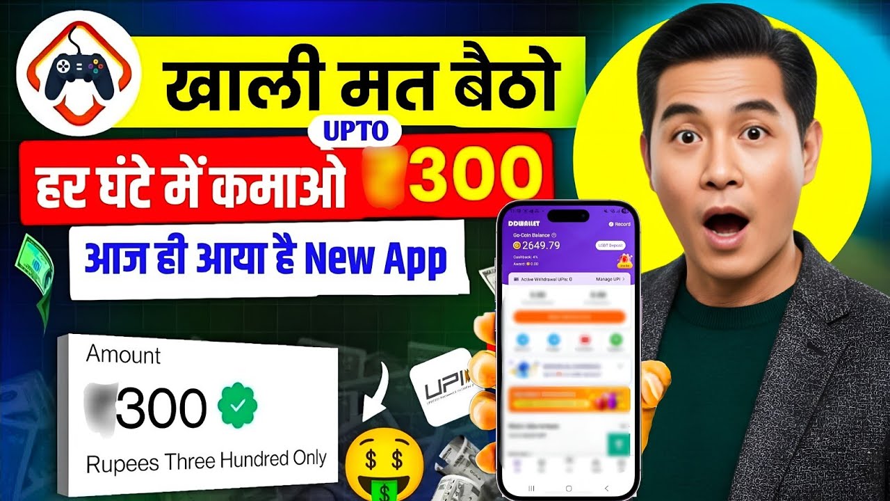 🤑2026 NEW UPI EARNING APP | DAILY FREE UPI CASH WITHOUT INVESTMENT | EARN MONEY ONLINE