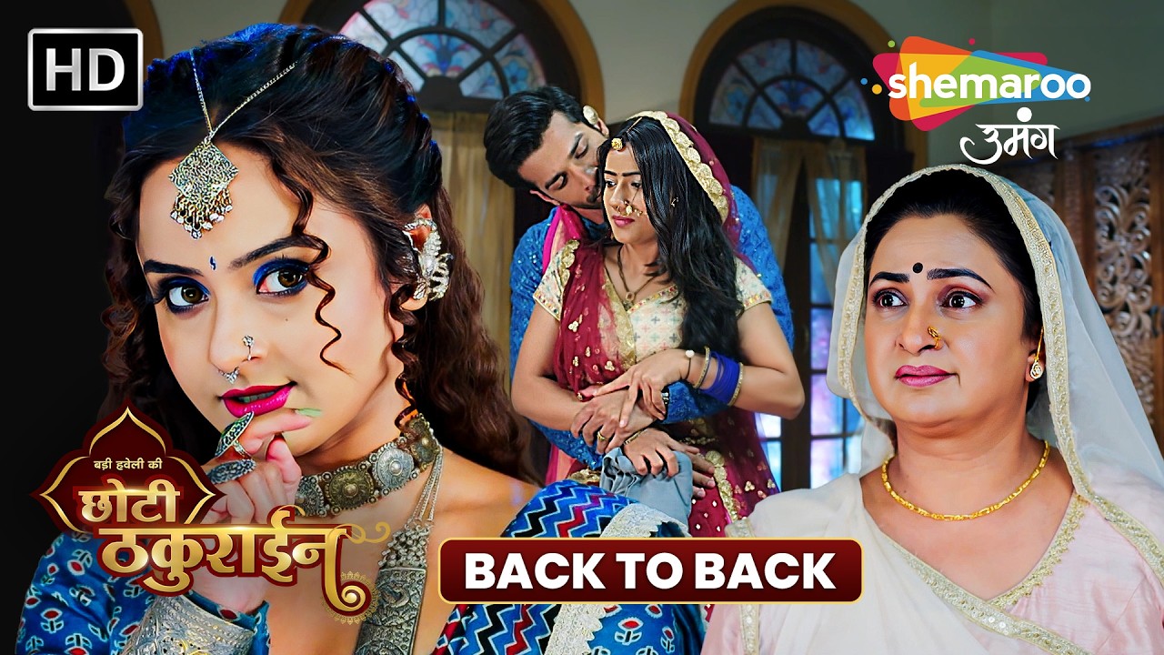 Badi Haveli Ki Chhoti Thakurain | Full Episode | Hindi TV Serial | Shemaroo Umang