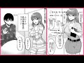 【漫画】「防御力ゼロの嫁」明るい家族計画準備編【マンガ動画】