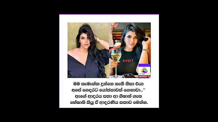 මම කැමැත්ත දුන්නෙ නැති නිසා එයා අපේ ගෙදරට යෝජනාවක් ගෙනාවා... #wadan