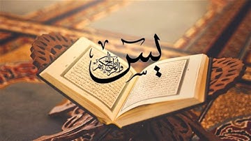 سورة يس كاملة بصوت عطر برواية ورش عن نافع-surat yassin