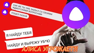 добрая алиса